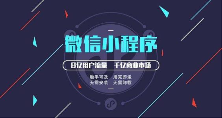 做一個微信小程序多少錢？我來回答你