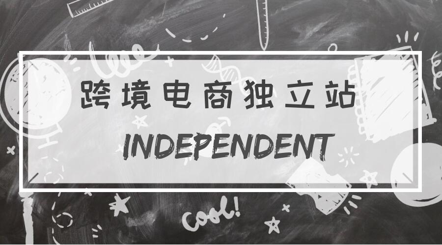 外貿網站建設后推廣怎么做？